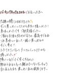 おかわり