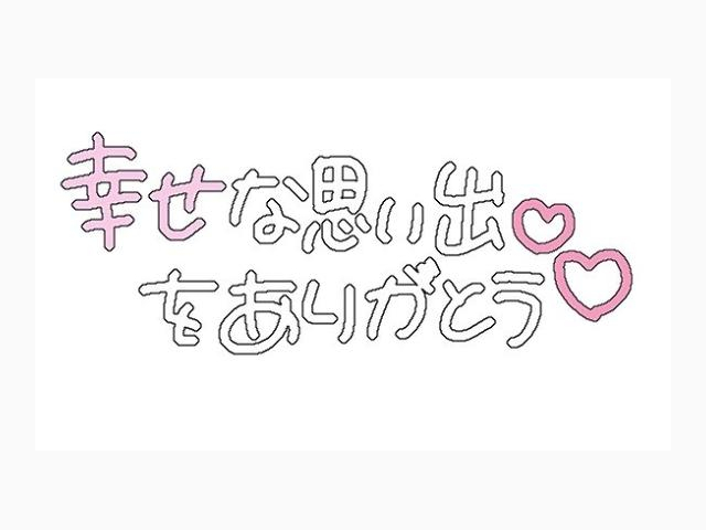 💌