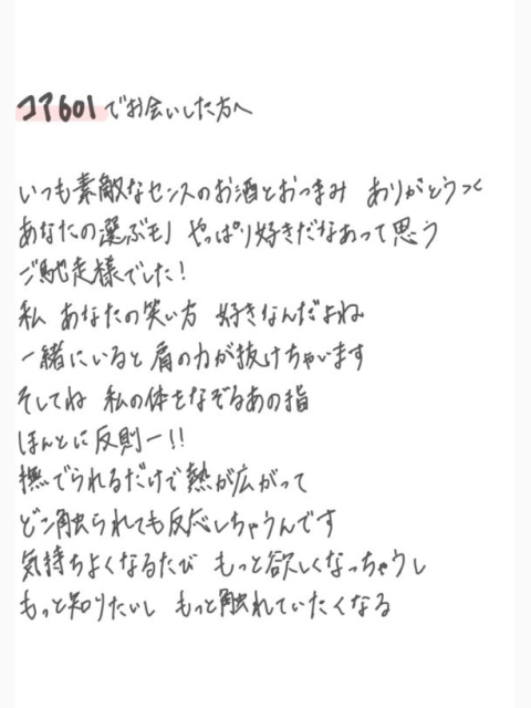 そこなしの