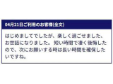 素敵な口コミ、ありがとうございます♪