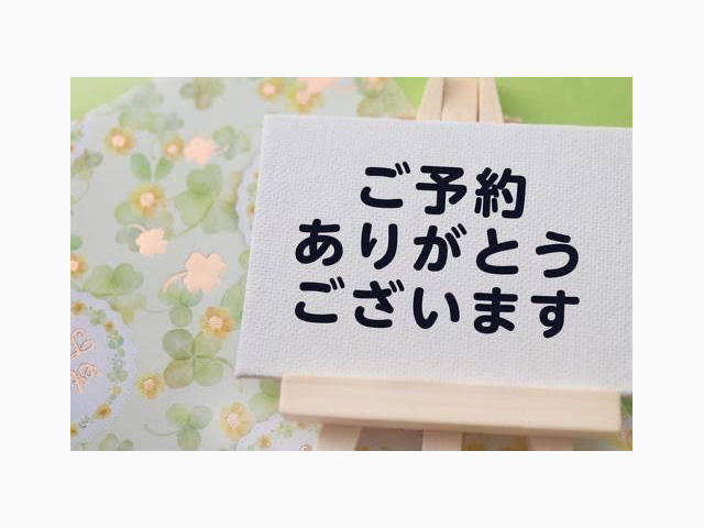 ご予約ありがとうございます🍀