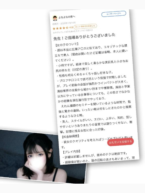 【お礼写メ日記】触れる前から、もう始まってる