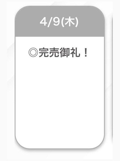 完