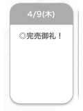 完