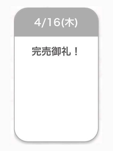 ありがとう💫