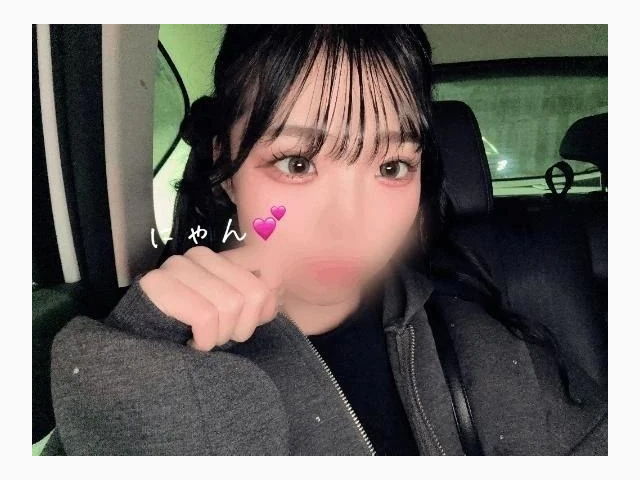 いるよぉ～💕