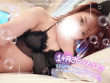 1ヶ月早くない？？