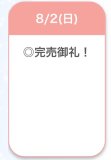 ありがとう♡