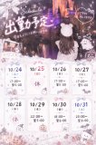 🎀🆕シフト追加🎀