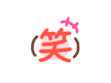 これだからやめられない…