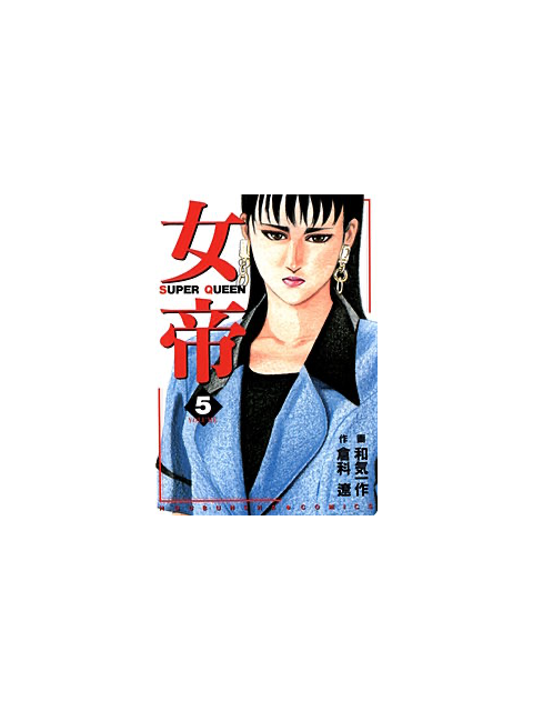馴染み様S様