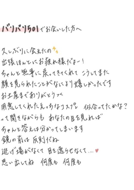 そらせない