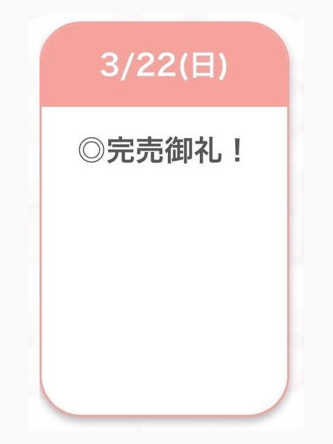 ありがとう🌟