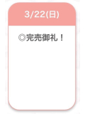 ありがとう🌟