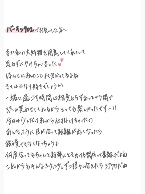 わな