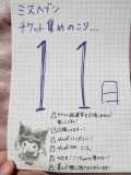 🗓あと11日✨