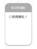 完