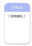 ありがとう