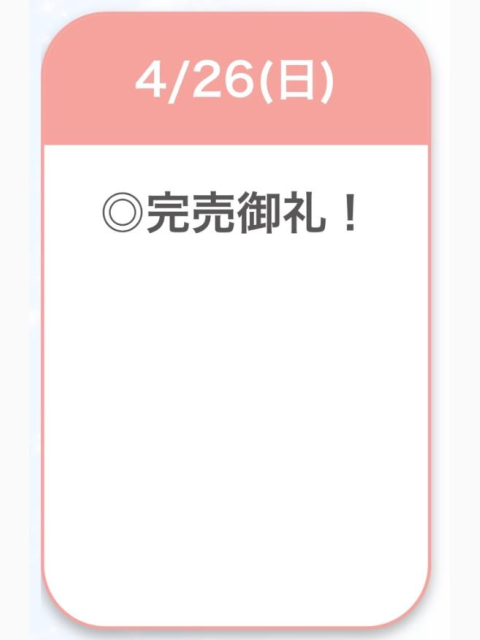 ありゃとっ♡♡
