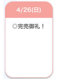 ありゃとっ♡♡
