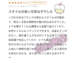 口コミお礼💌