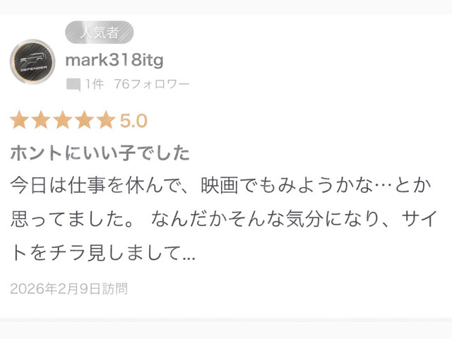 口コミありがとうございます✨