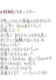 まてない
