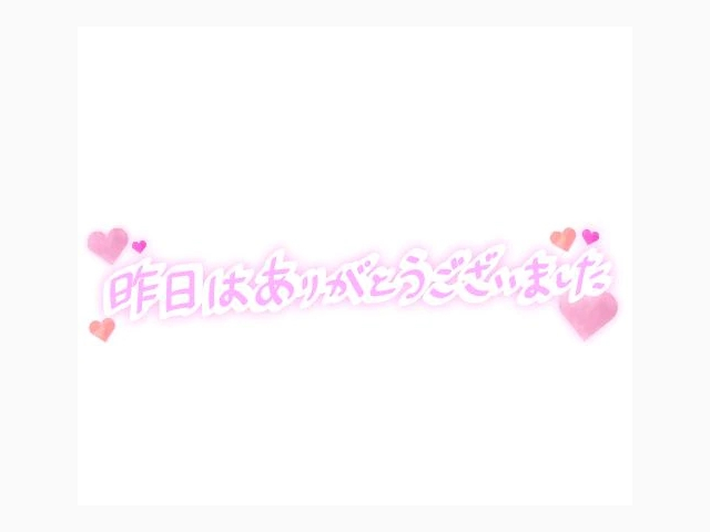 ありがとう❤️