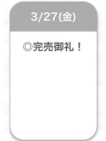 ありがとう🎀