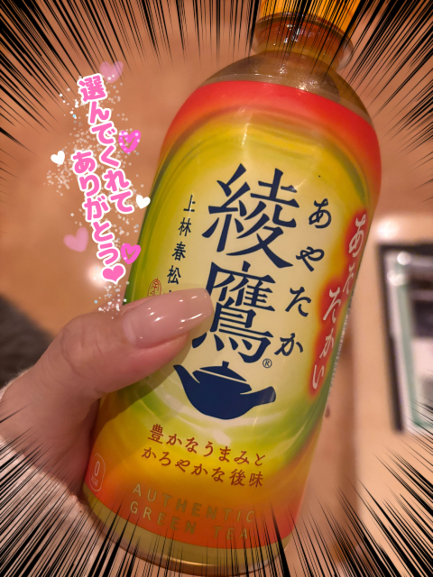 退勤してますっ♡
