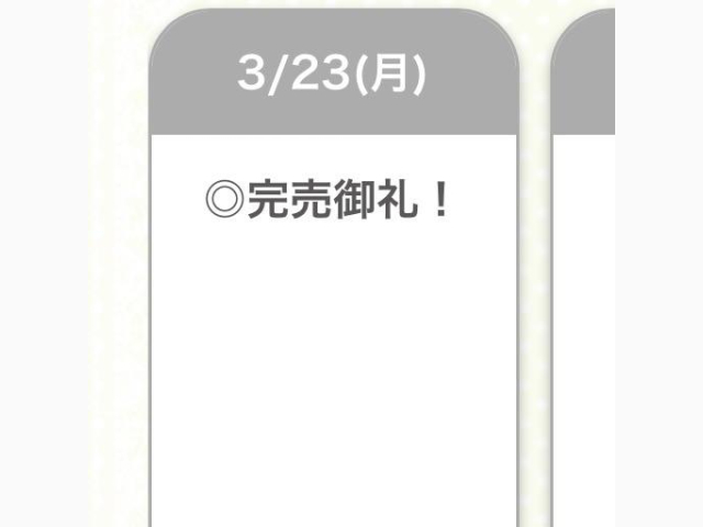 わーい😻