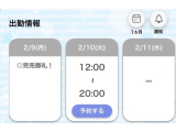 完売ありがとう🈵