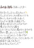 馴染んでも