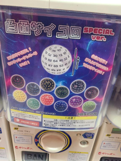 これが例の…