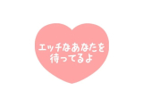 出勤するよぉ❤️