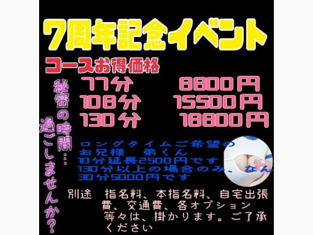 イベント告知です💕3日から20日までの、限定イベント(*´³`*) ㄘゅ💕