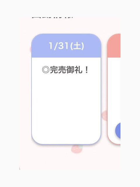完売🩵