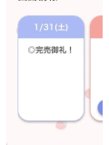 完売🩵