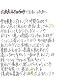 ここだけの