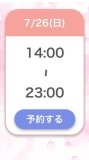 つぎね