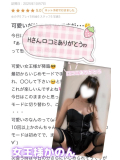 口コミありがとう♡