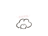空き状況♡
