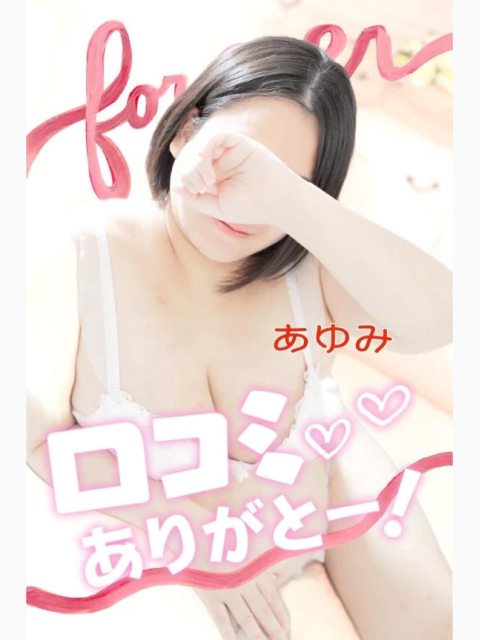 【お礼写メ日記】嬉しい♡