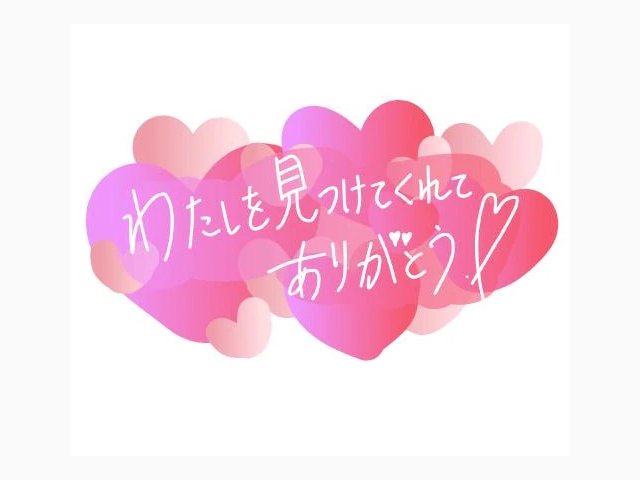 お礼💕