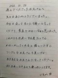 10.26のお兄さんへ