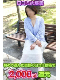 口コミ投稿で2000pt還元中です♡