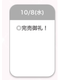 今日もありがとう💕✨