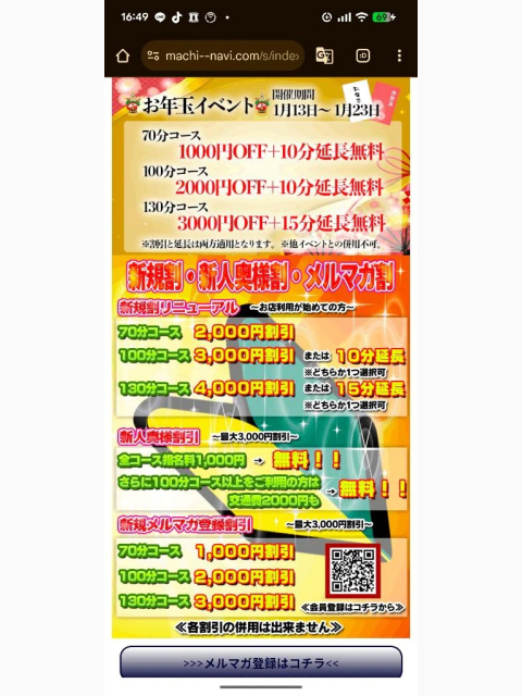 お店からのお年玉イベント始まります