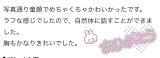 かなり♡