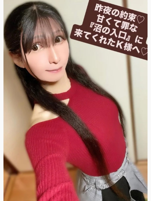 昨夜の約束♡甘くて罪な『沼の入口』に来てくれたＫ様へ♡